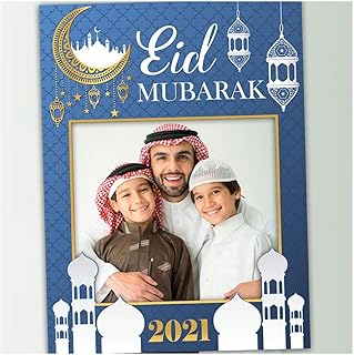 Eid Mubarak Photobooth Frame, Eid Al-Fitr 2020 Photo Prop, Ramadan Photo Booth Frame, Eid Mubarak Party Supply, Personalized Photo Booth Prop Sizes 36x24, 48x36