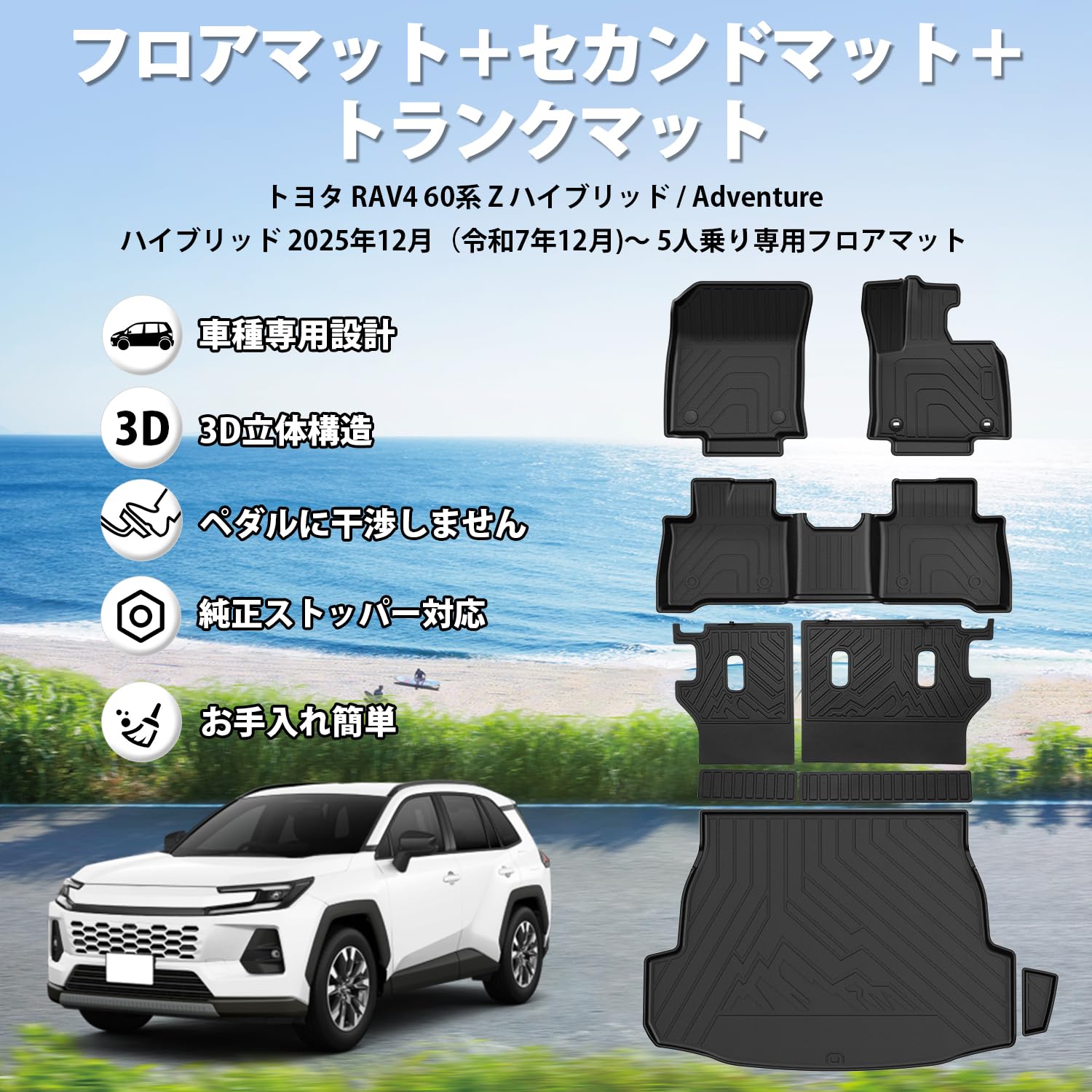 Amazon | Jiooy トヨタRAV4 60系 フロアマット+セカンドマット+ 