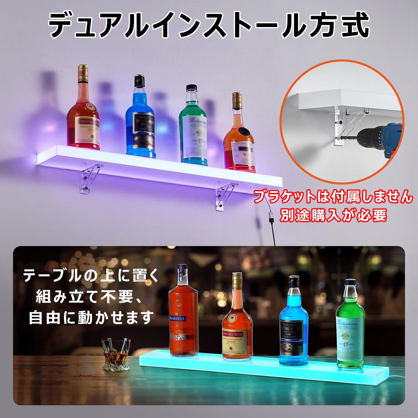 Amazon｜酒瓶ディスプレイ棚 LED照明付き 酒棚 アクリル 20色照明付き