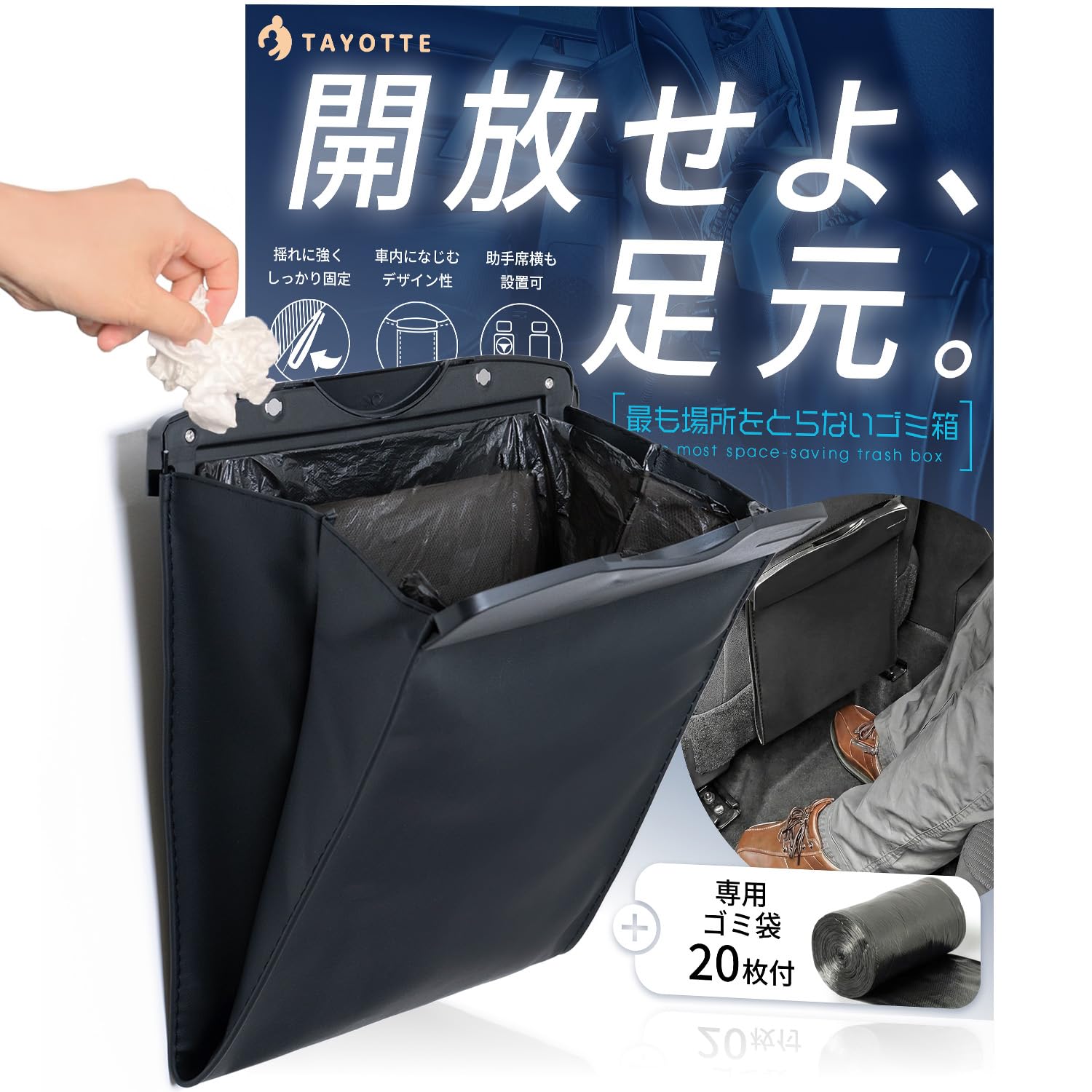 【公式Motorz推薦】【フック＆テープでW固定】 車 ゴミ箱 スリム 《袋20…