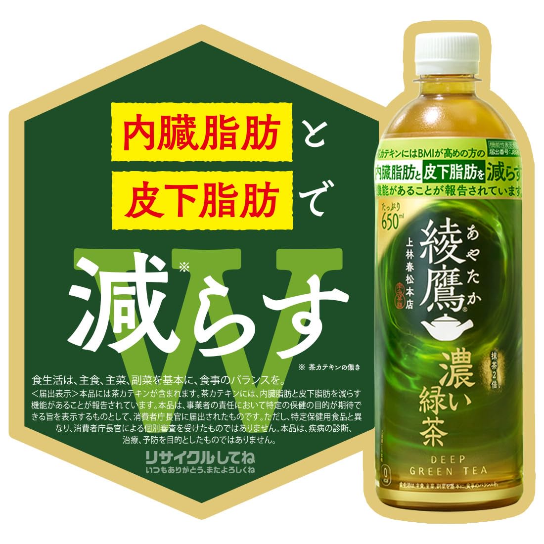 Amazon.co.jp: 綾鷹 濃い緑茶 2L PET ×6本 : 食品・飲料・お酒