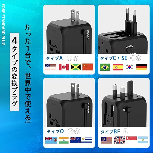 【2026最新型】海外変換プラグ 200ヶ国対応 USB-A&USB-C搭載 降圧機能付き 110V~250V対応 急速充電 小型軽量 約90g 5タイプ対応(A/C/SE/O/BF)旅行・出張用 (ホワイト) - 2