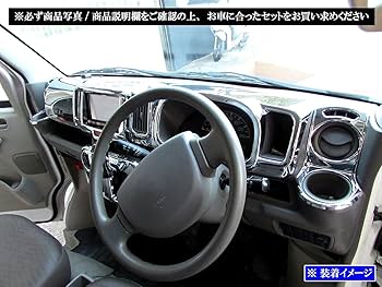 エブリイ　DA17Vインテリアパネル DA17W エブリイ ワゴン DA17V バン インテリア パネル 16ピース