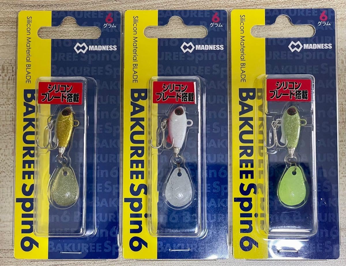 Amazon.co.jp: マドネス バクリースピン6 オリジナルカラー 3個セット