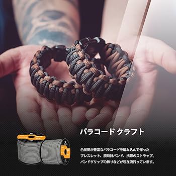 Amazon | Abma Cord パラコード 4mm 7芯 耐荷重250kg 100