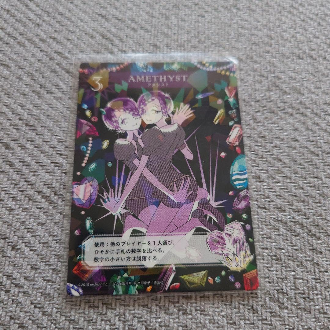 宝石の国 市川春子 4巻 カードゲーム付き特装版 フォス異カード 