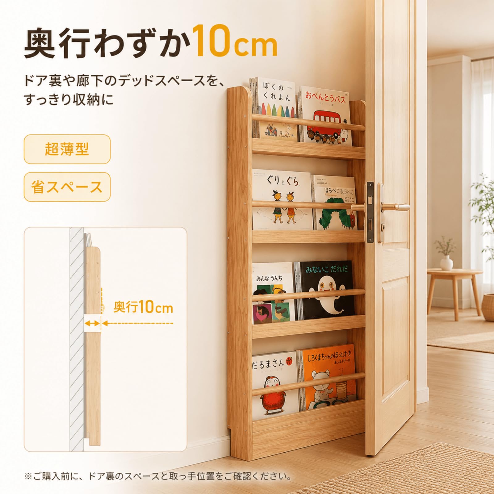 Amazon｜天然木 絵本棚 本棚 スリム 奥行10cm パイン無垢材 薄型収納