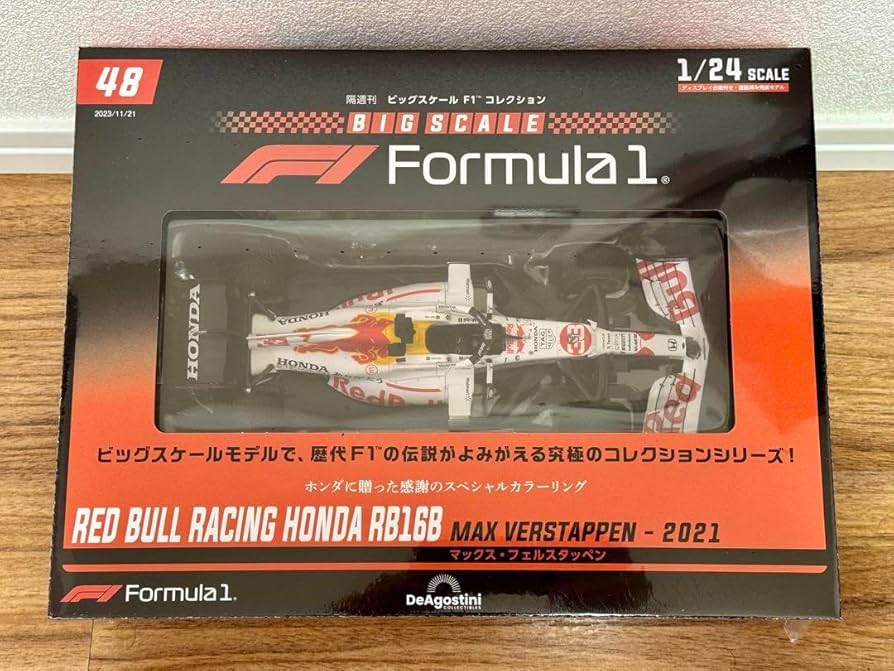 ビッグスケールF1コレクション 第48号 レッドブル・ホンダ RB16B