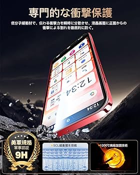 美品】BASIO active2 【レッド】 本体・カバー・強化フィルムセット 美品】BASIO active2 【レッド】 本体・カバー・強化フィルムセット