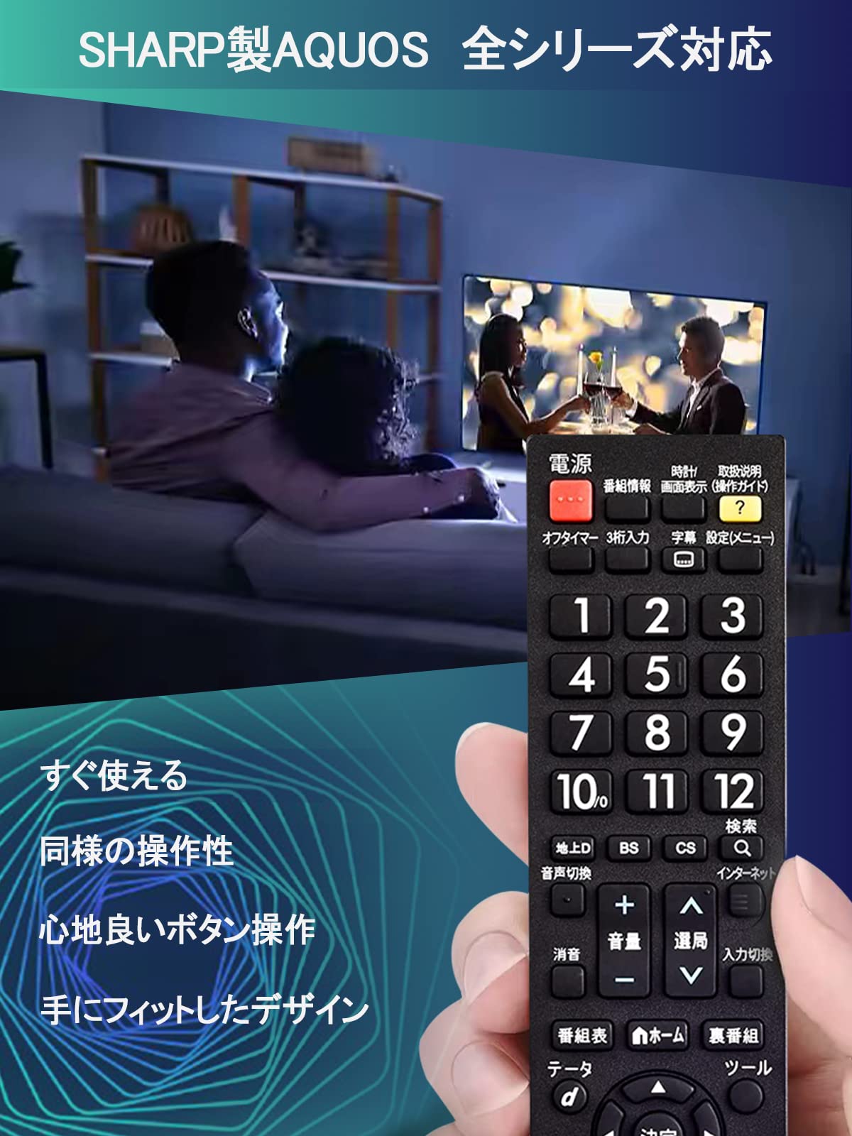 Amazon | テレビリモコン シャープ アクオス用 リモコン SHARP AQUOS
