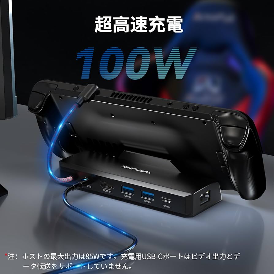 ・ 　合計4デック Amazon.co.jp: Steam デッキ用ドッキングステーション、KOZYC