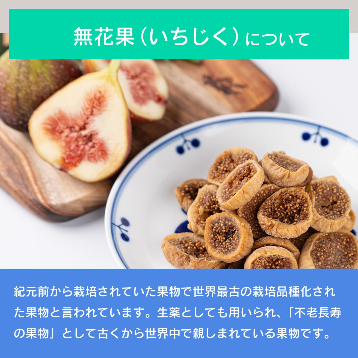 Amazon.co.jp: ドライいちじく カット 600g(300g×2袋) Dried figs
