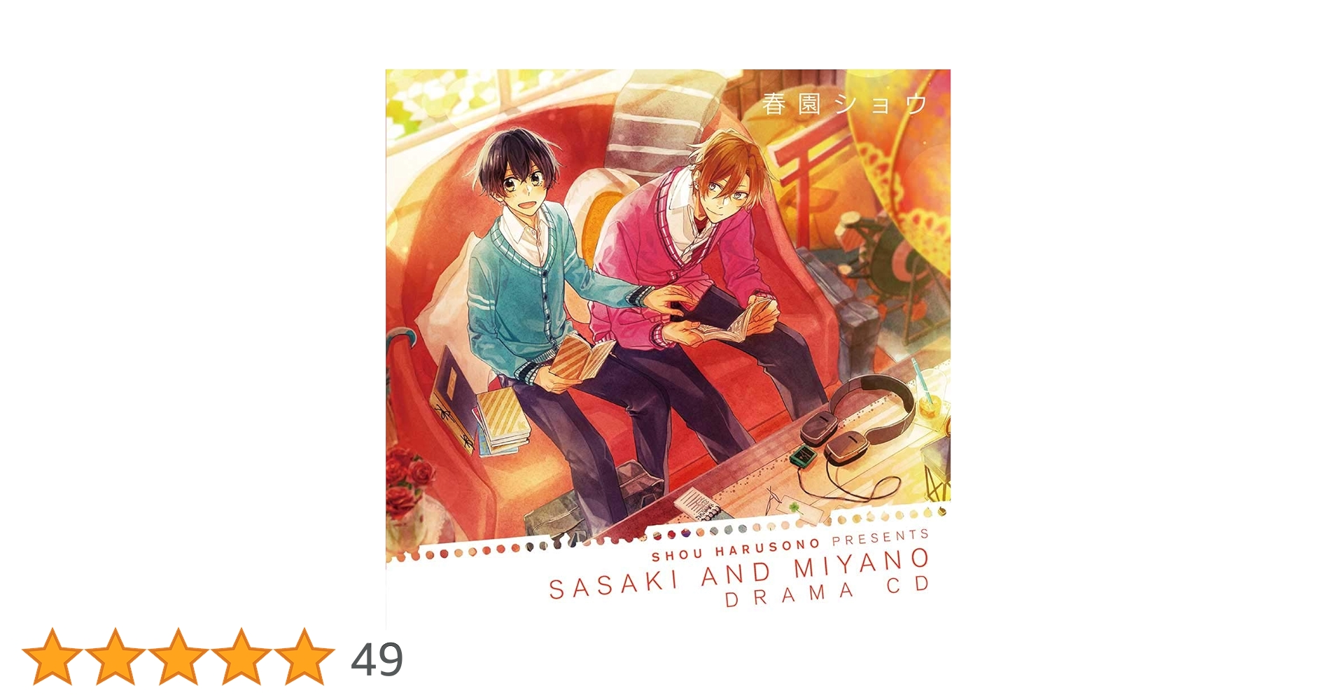ドラマCD 佐々木と宮野　CDまとめ売り9-0109-6 71AuNw2ffTL._AC_UL210_SR210,