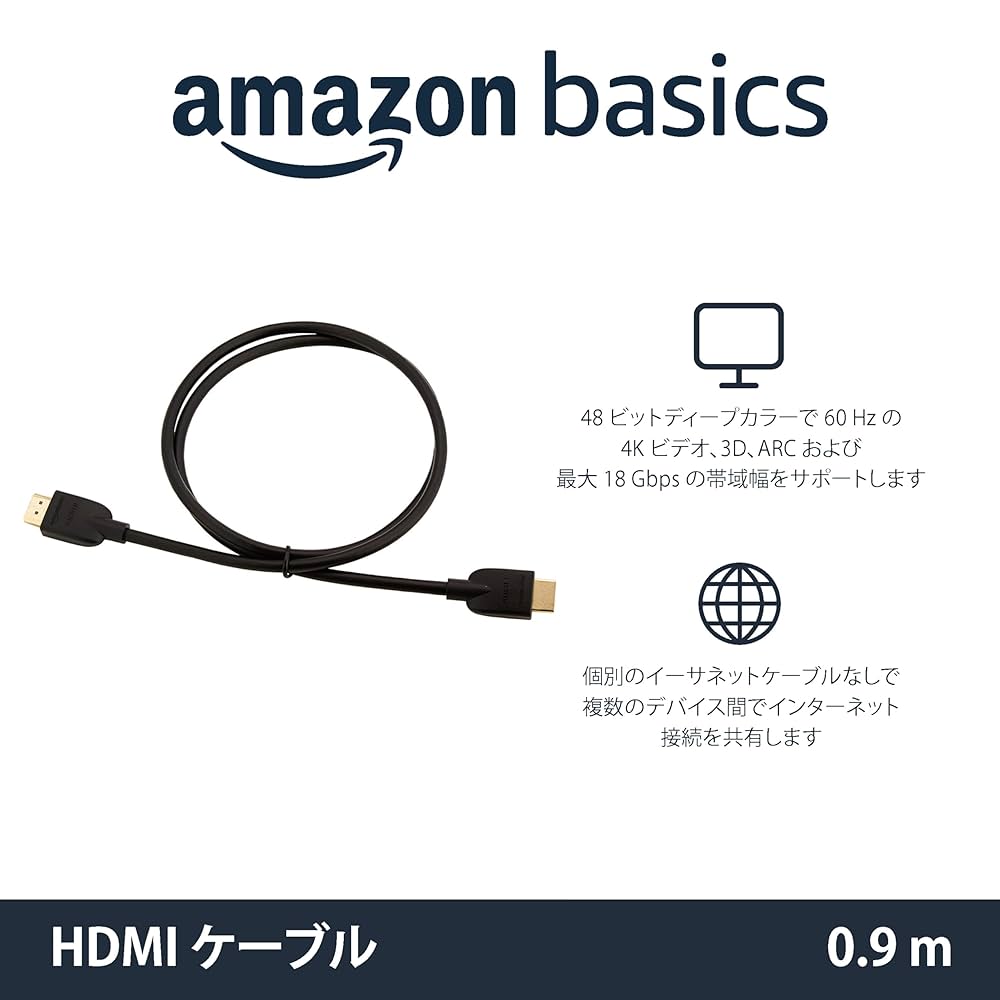 Amazon | Amazonベーシック HDMI ケーブル ハイスピード 4K ARC