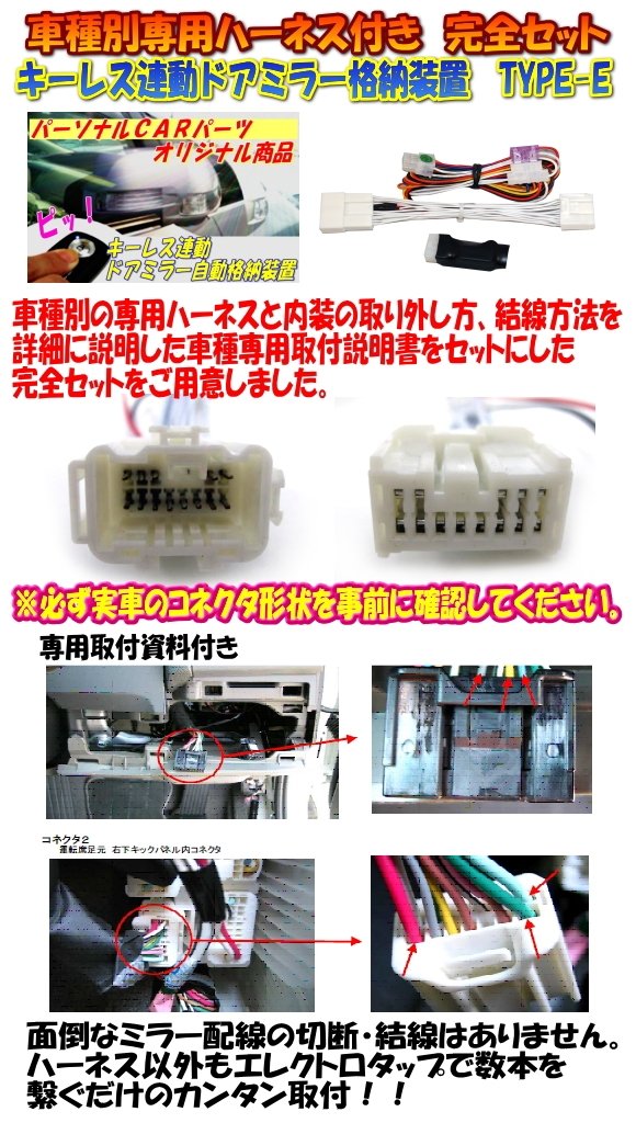 Amazon | パーソナルCARパーツ フィット キーレス連動ドアミラー格納 