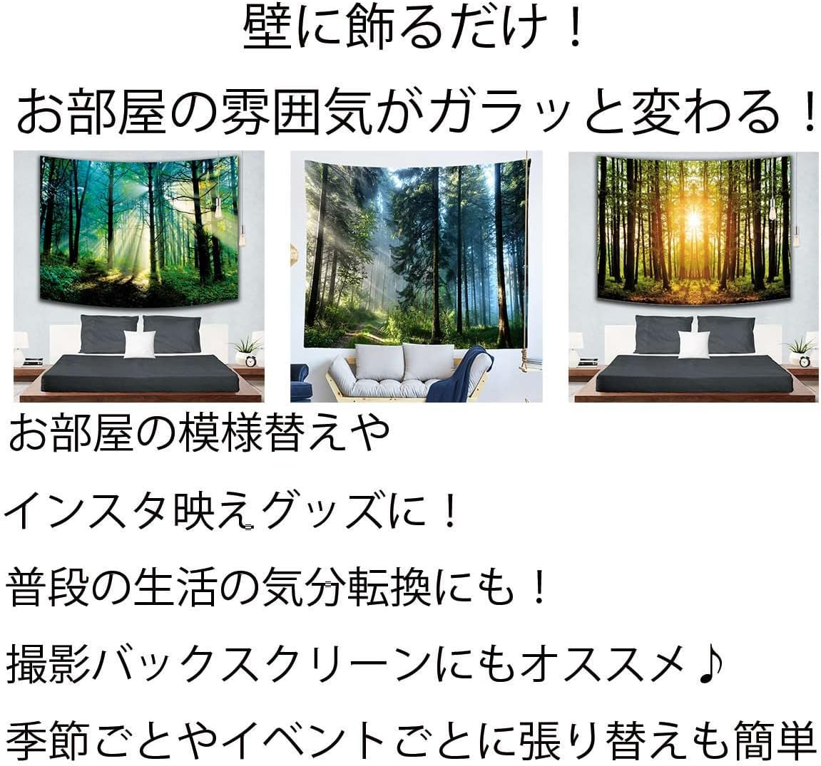 Amazon Co Jp タペストリー 自然 木漏れ日 太陽 日差し 光彩陸離 金波銀波 インテリア 壁面 おしゃれ だまし絵 風景 景色 絶景 大判 大きい 癒し 部屋 飾り付け 季節 プレゼント 背景布 壁 インスタ映え Zoom 映え 雑貨 グッズ グリーン 緑