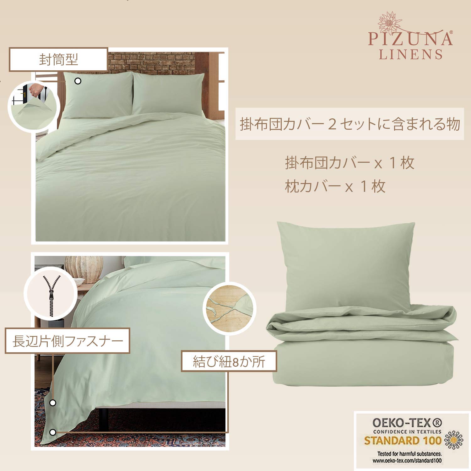 Amazon.co.jp: Pizuna: 布団カバーセット