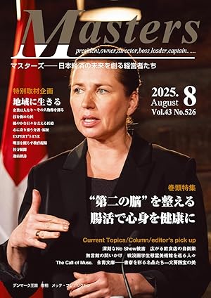 MASTERS(マスターズ)