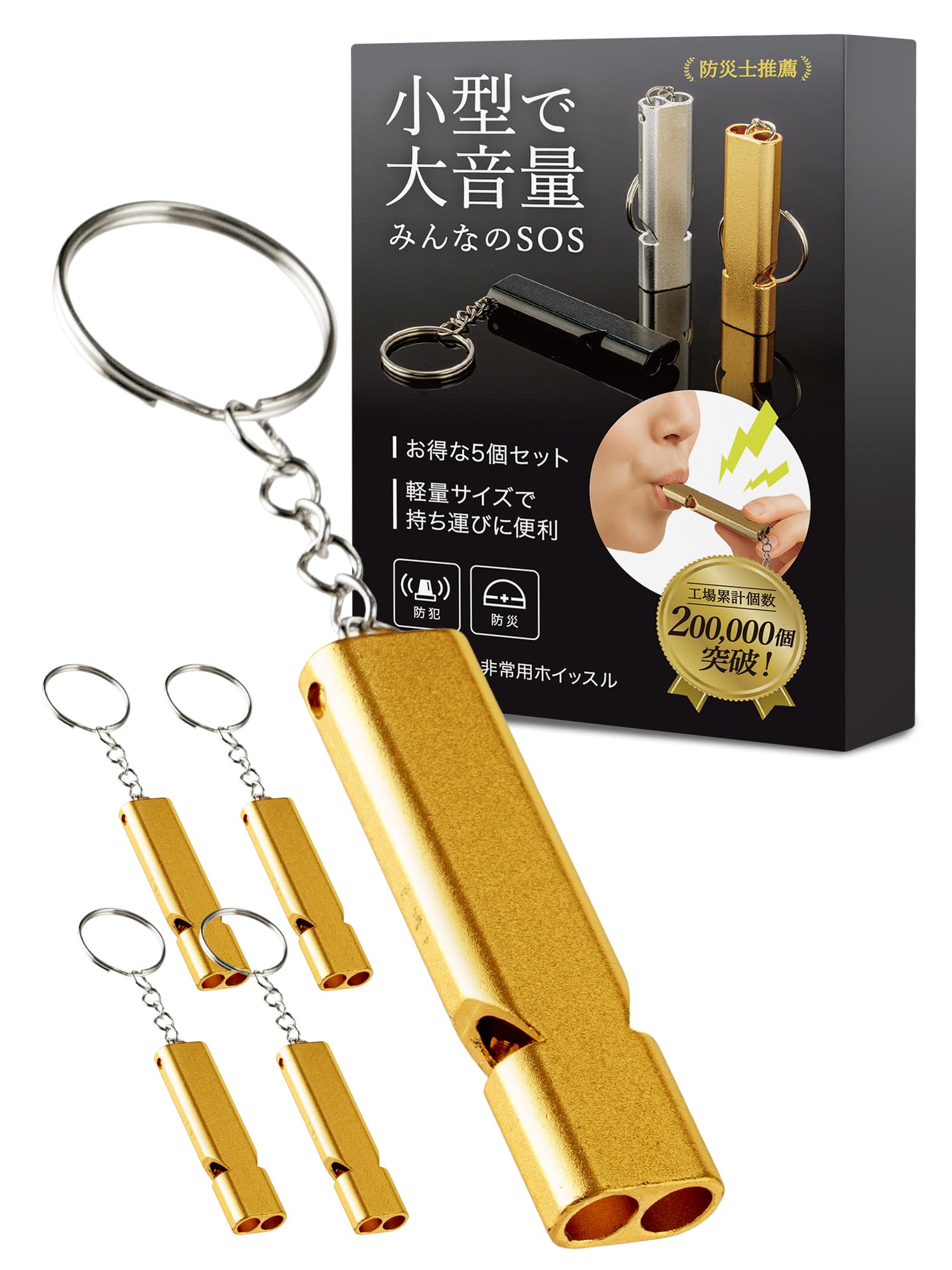 Amazon.co.jp: 【防災士推薦 雑誌掲載】ホイッスル 防災 笛 大音量