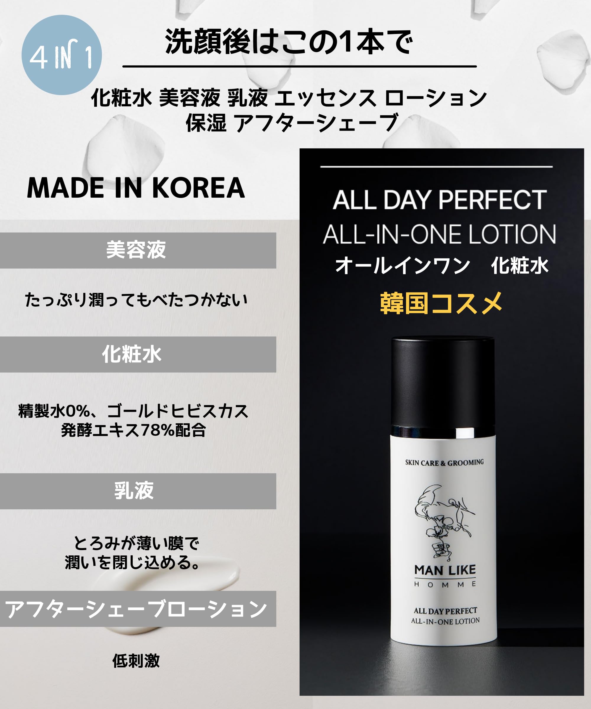 VONIN 韓国メンズ化粧品 韓国カラコン通販, K POP通販, コスメ通販 