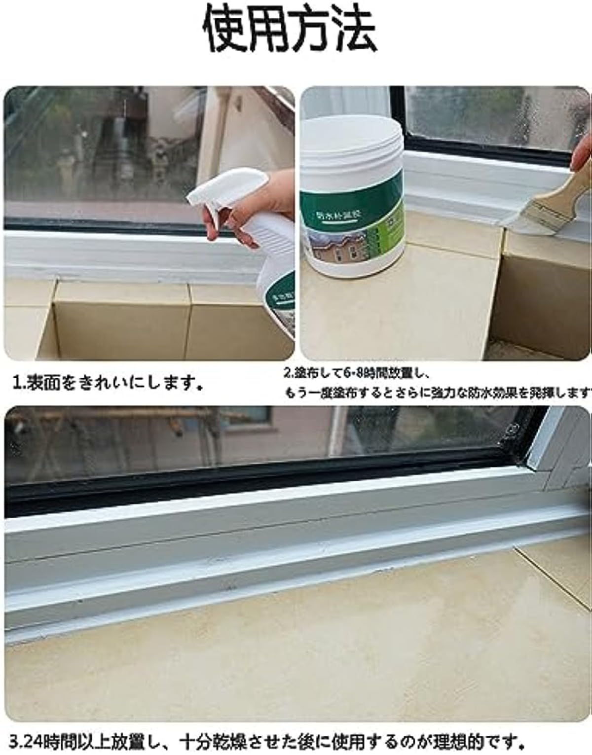 防水塗料 Amazon.co.jp: 透明防水塗料 速乾性透明防水塗料 強力防水塗料 酸化