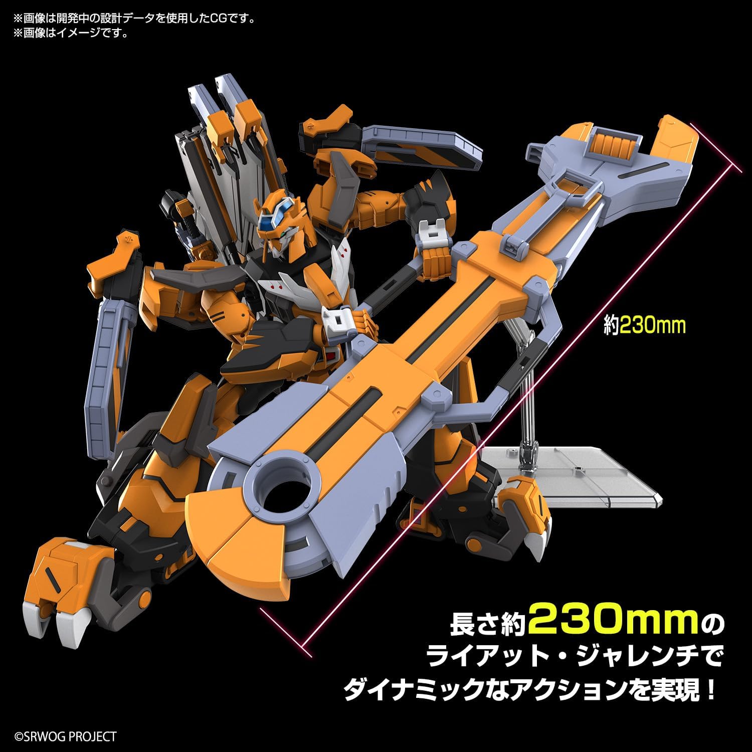 Bandai Hobby - Super Robot Wars - Gunleon HG Model Kit