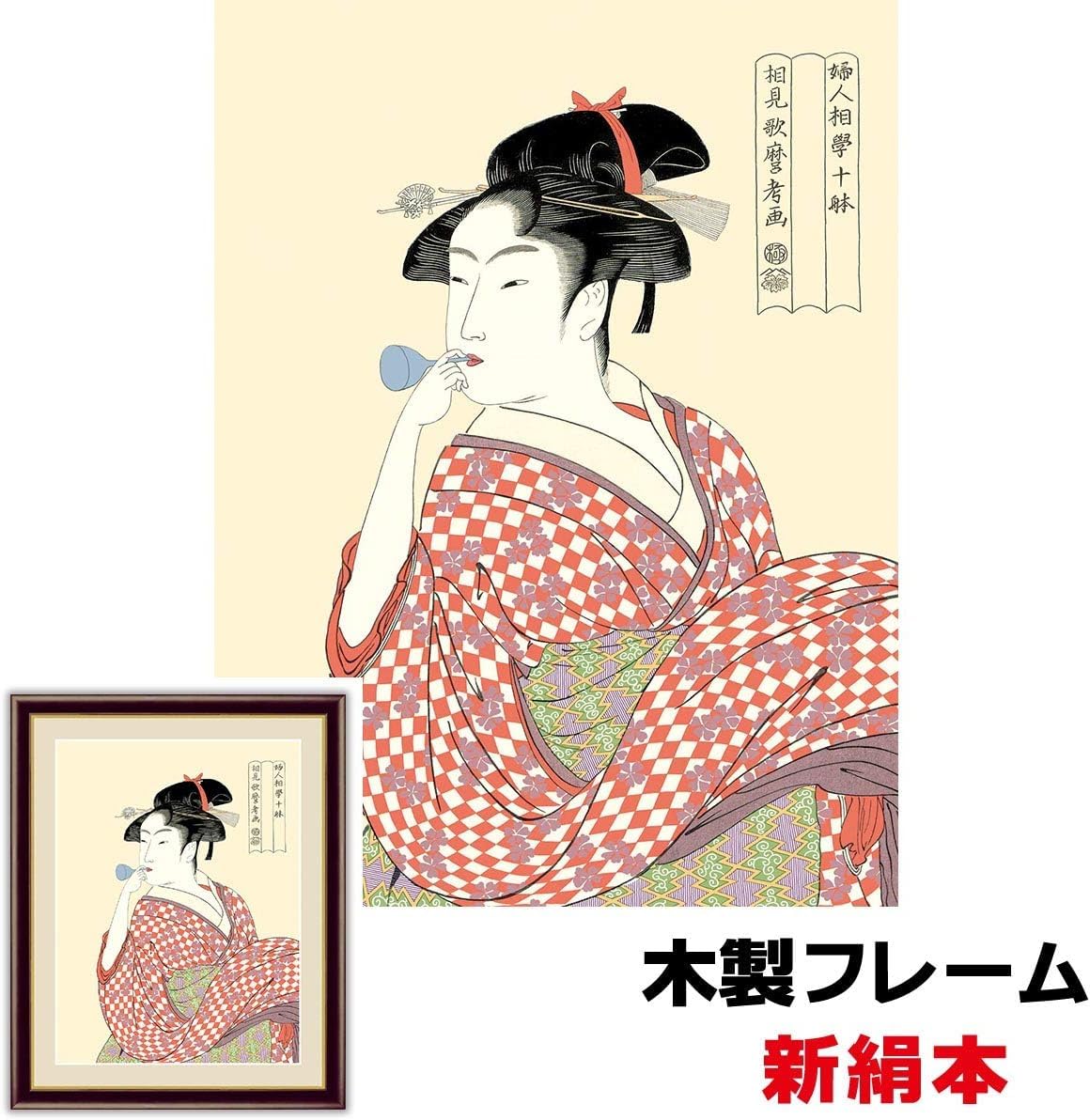 Amazon.co.jp: 現代モダン浮世絵 粋 美人画 日本の名画 日本画 現代