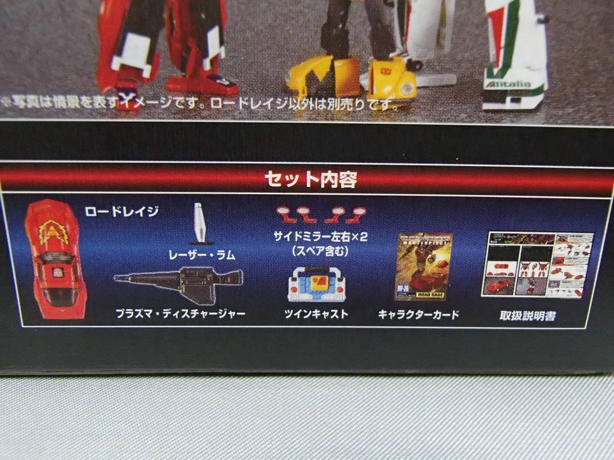 Amazon.co.jp: トランスフォーマー マスターピース MP-26 ロードレイジ