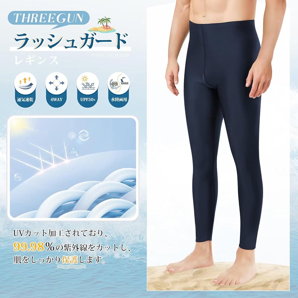 Amazon.co.jp: [THREEGUN] ラッシュガード レギンス メンズ 水陸