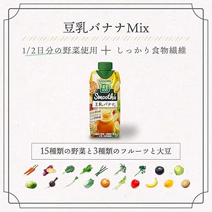 Amazon カゴメ 野菜生活100 Smoothie スムージー 豆乳バナナミックス 330ml 12本 野菜生活 食品 飲料 お酒 通販 Amazon カゴメ 野菜生活100 Smoothie スムージー 豆乳バナナミックス 330ml 12本 野菜生活 食品 飲料 お酒 通販