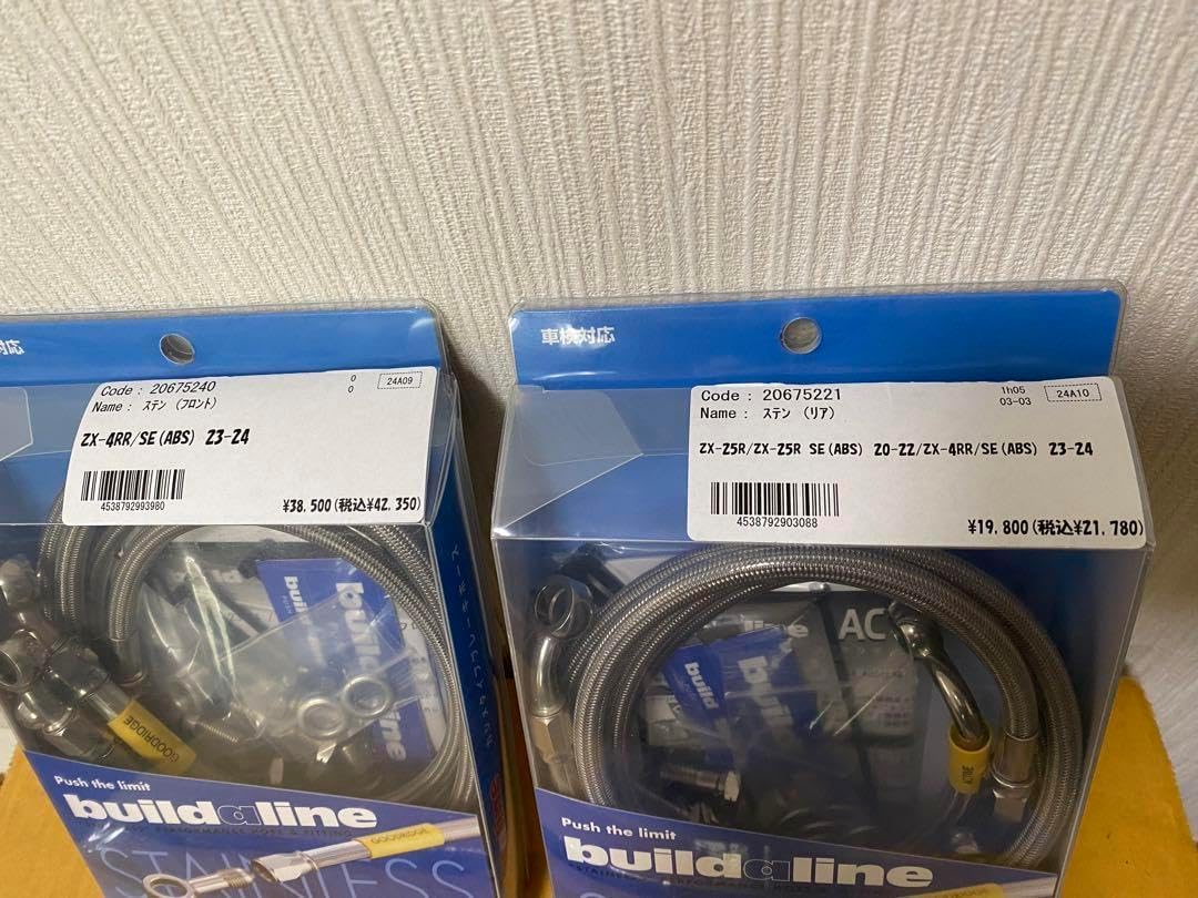 ビルドアライン メッシュブレーキホース前後セット Ninja ZX-4R