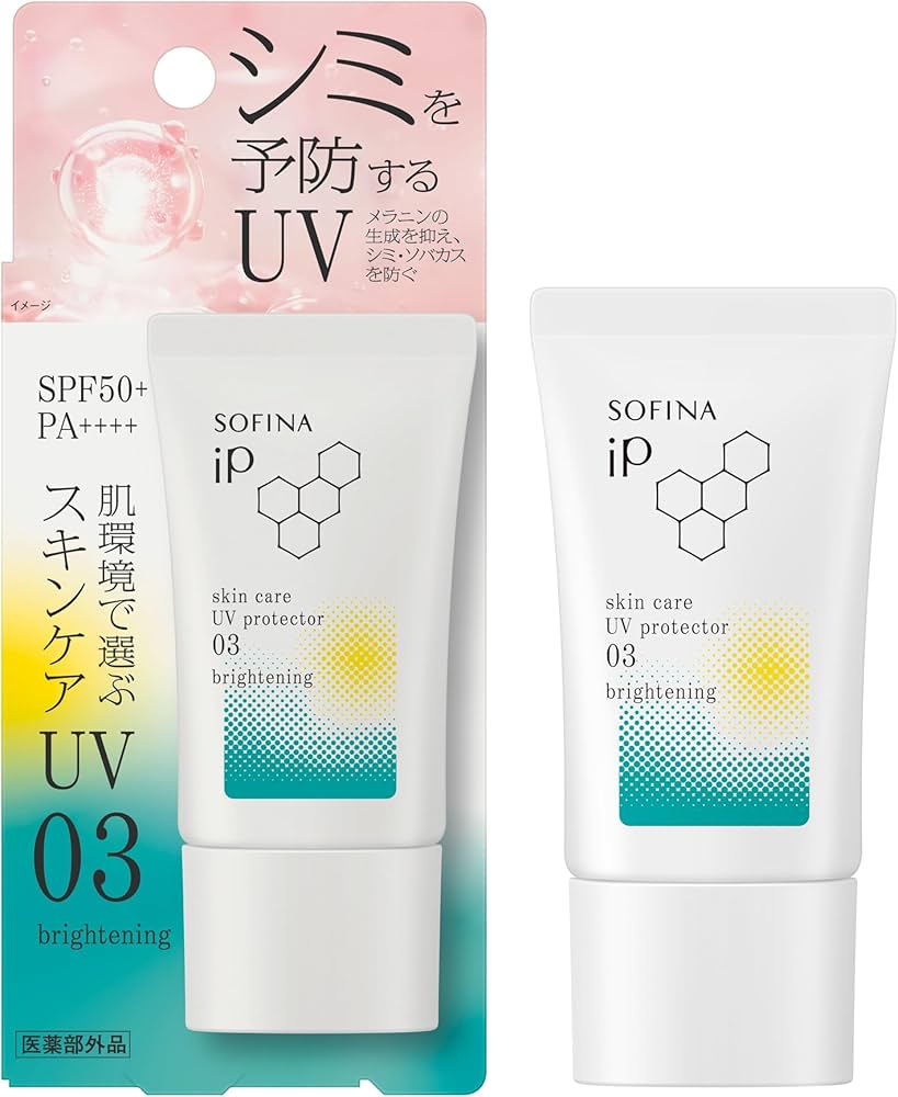 SOFINA iP 日焼け止めスプレー 2本 SOFINA iP 日焼け止めスプレー 2本 SOFINA iP 日焼け止めスプレー 2本
