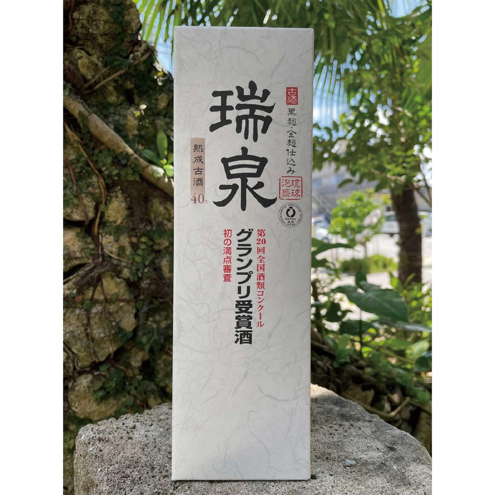 燁泉 ようせん 720ml 43.30度 醴泉(れいせん) 東条産特別栽培山田錦 28％精米 純米大吟醸 撥ね
