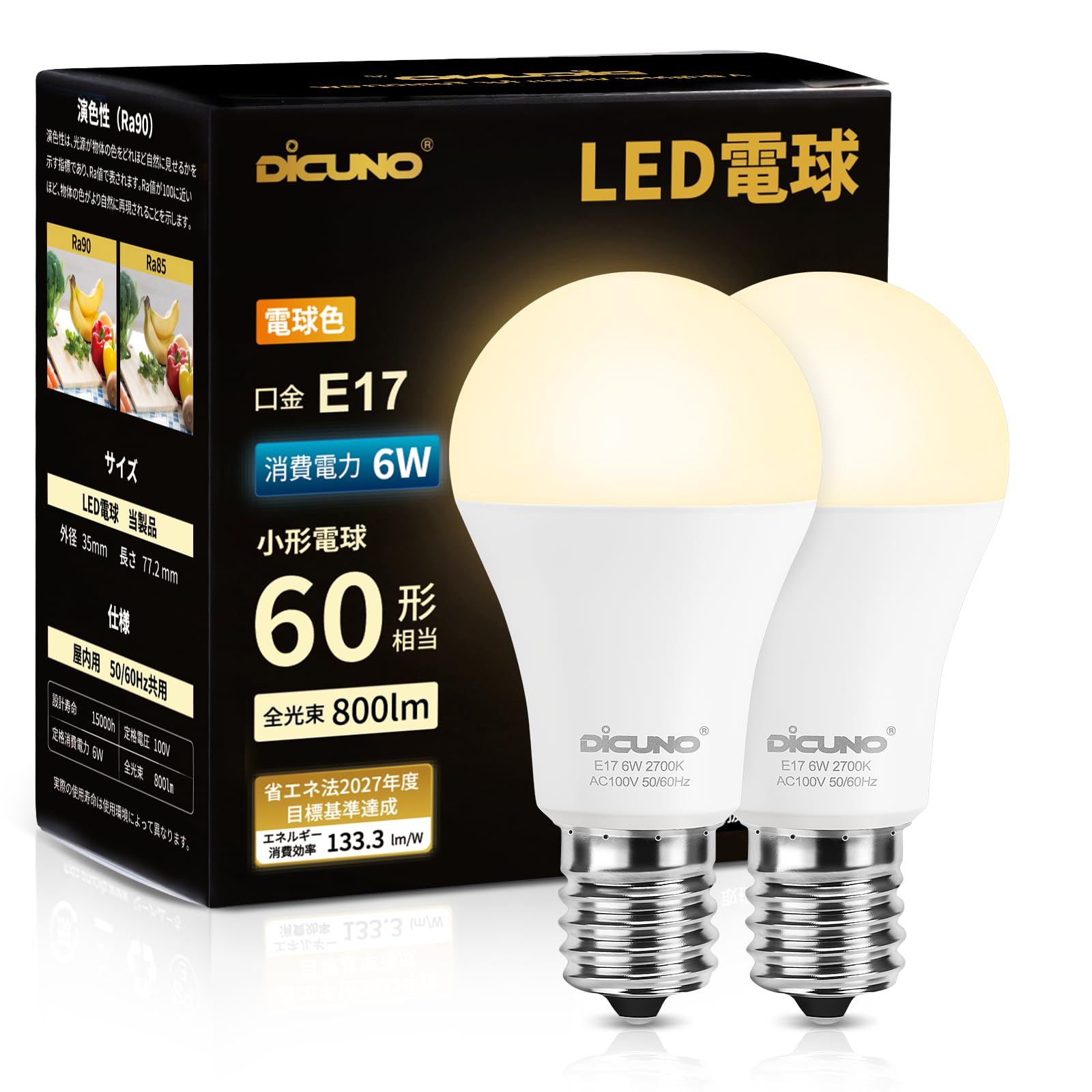 Amazon | DiCUNO LED電球 E17口金 ミニクリプトン電球 60W形相当 電球