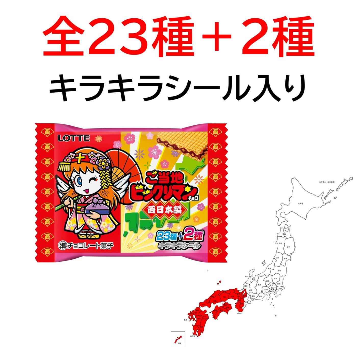 Amazon.co.jp: Lotte Local Bikkuriman Chocolate (Western Japan