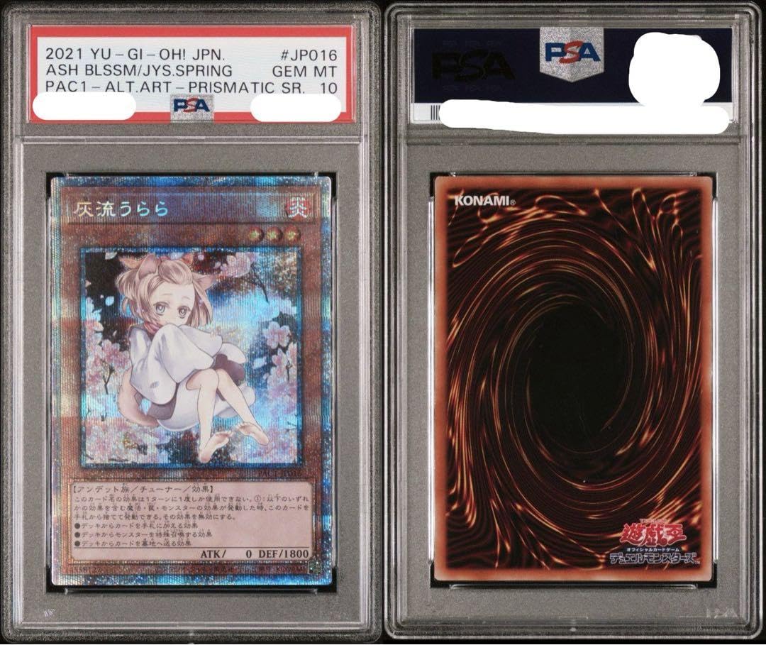 灰流うらら 絵違い プリズマ PSA10 灰流うらら psa」の激安通販 | magi