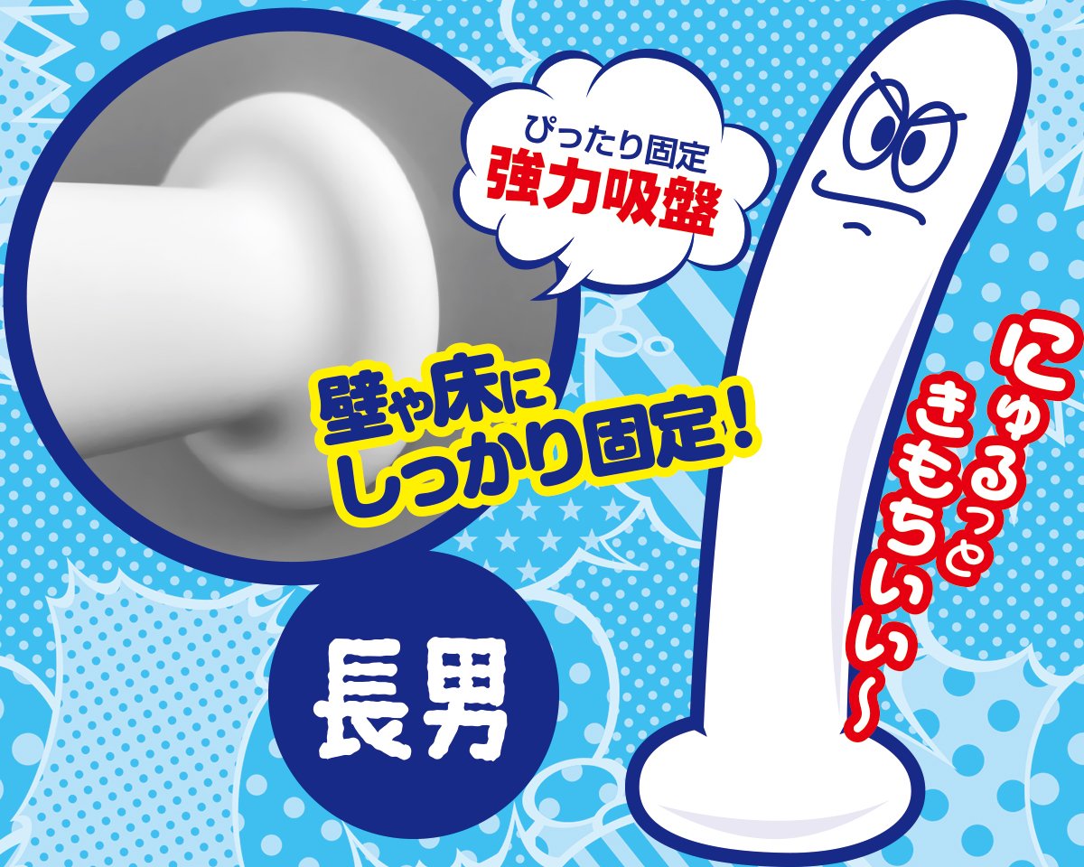 Amazon | ちんアナゴ 長男【エーワン】180mm シリコン製 | A-ONE