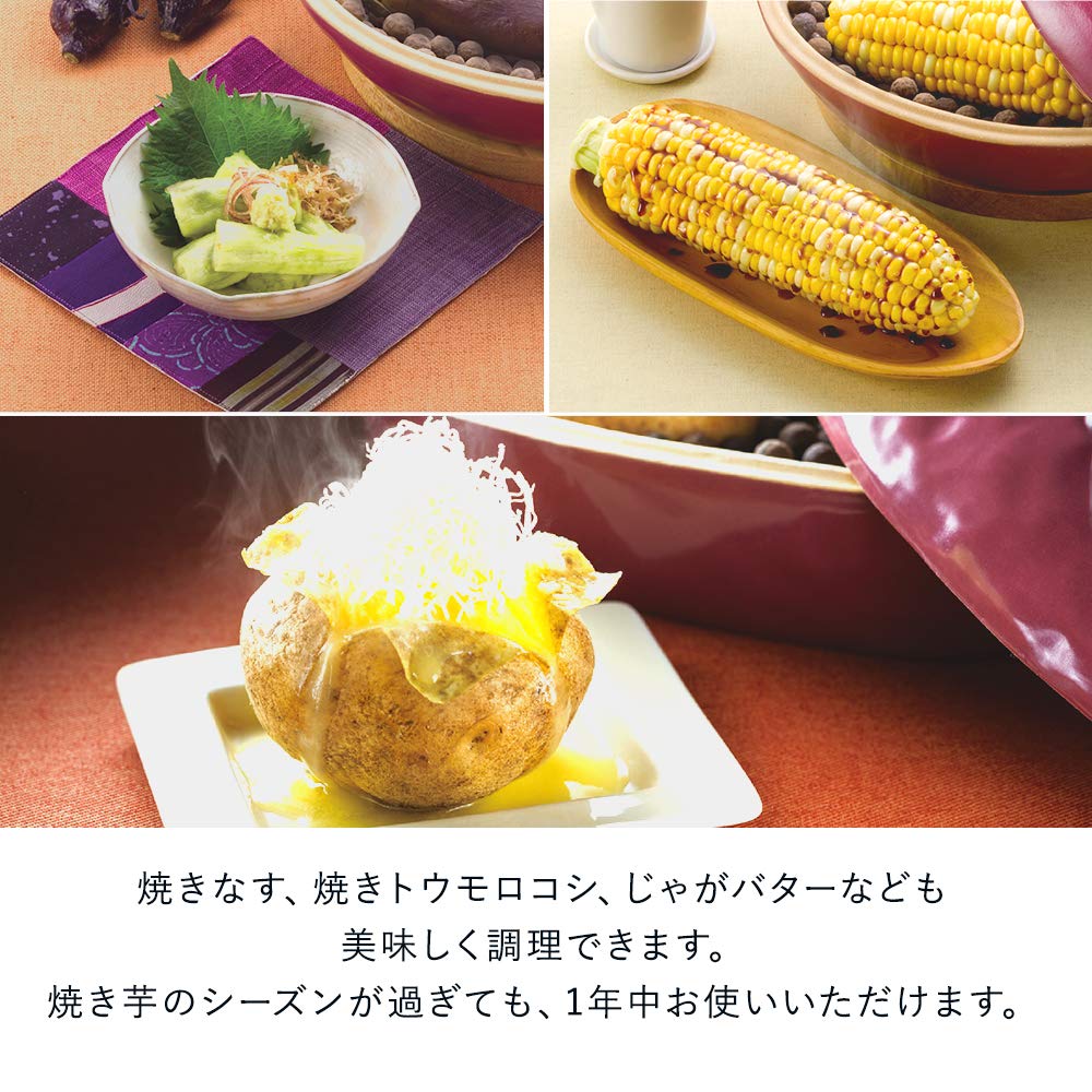Amazon | 【焼きいも器 焼きいも鍋 さつまいも 2本用 陶器 電子レンジ