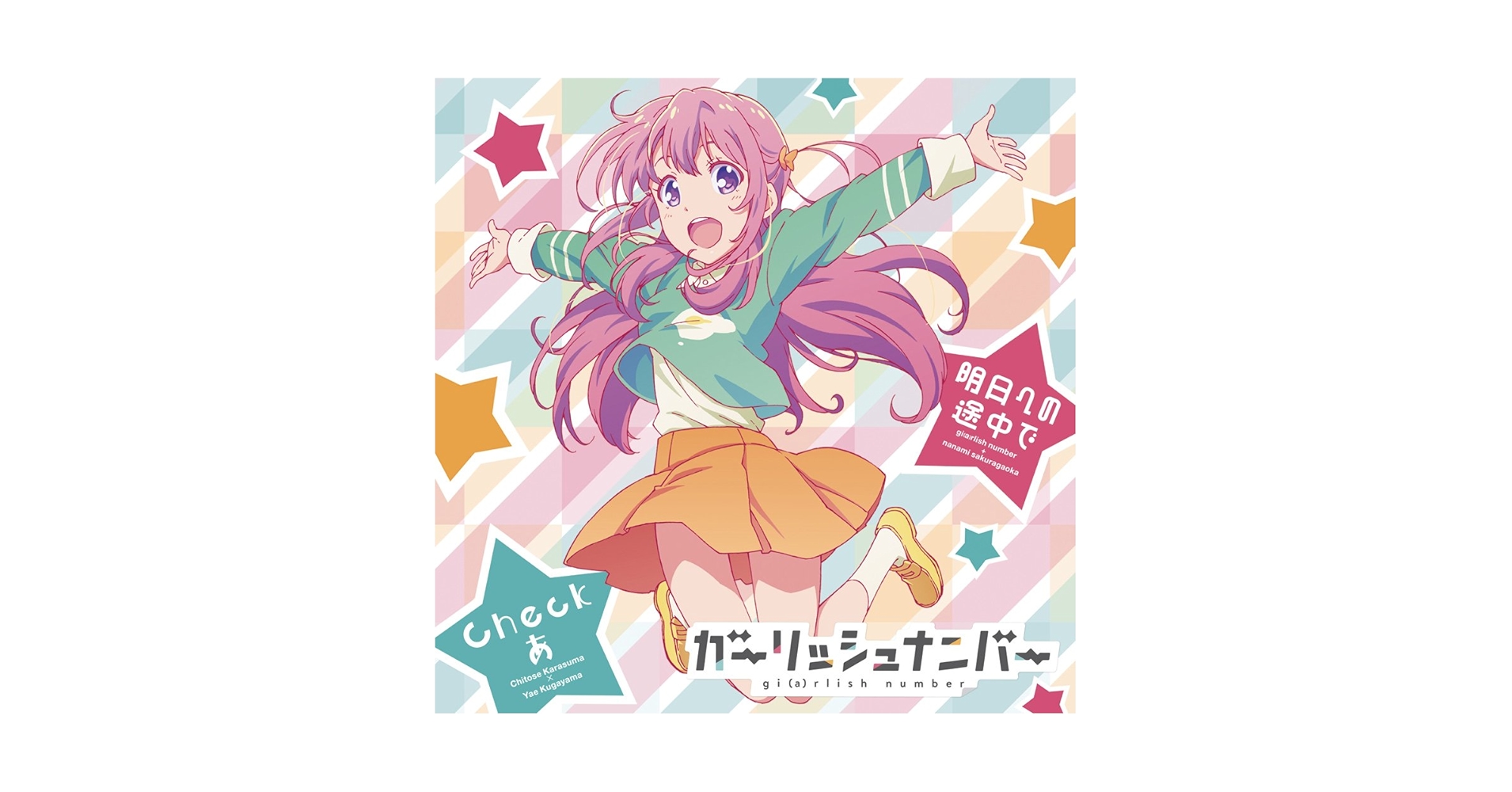 ガーリッシュナンバー Amazon.co.jp: ガーリッシュ ナンバー+桜ヶ丘七海:烏丸千歳(cv