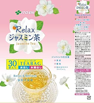ジャスミンティー Amazon | 伊藤園 ジャスミン茶 ティーバッグ 30袋入 | ITO EN