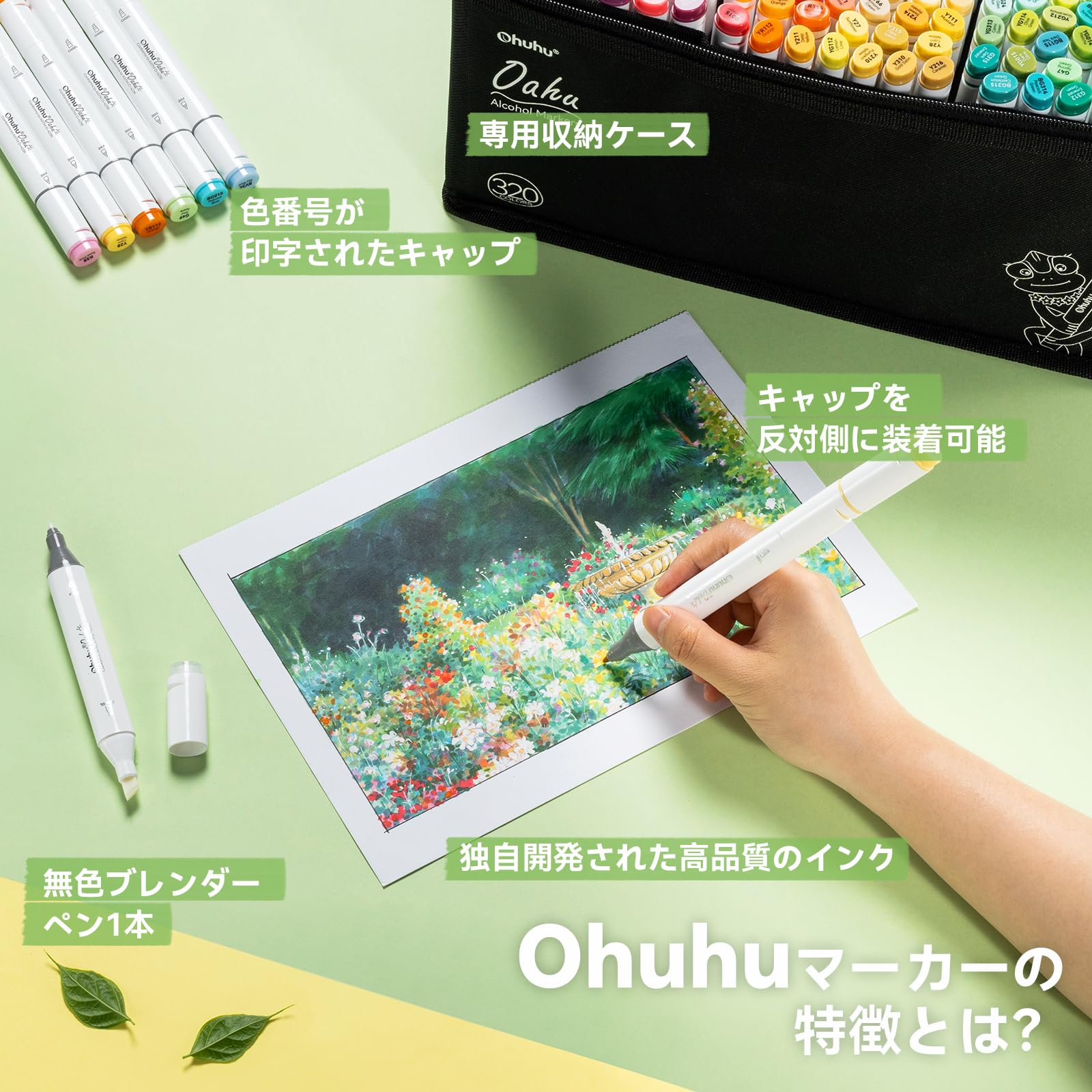 Amazon | Ohuhu イラストマーカー ノーマルタイプ 320色321本 太細両端