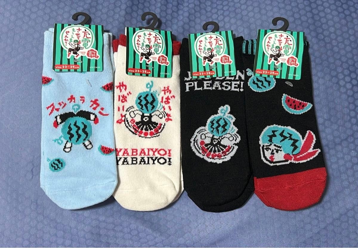 出川哲朗の充電させてもらえませんか？（全4本セット） kntoy66-0436充電させてもらえませんか？ プラモデル 出川哲郎