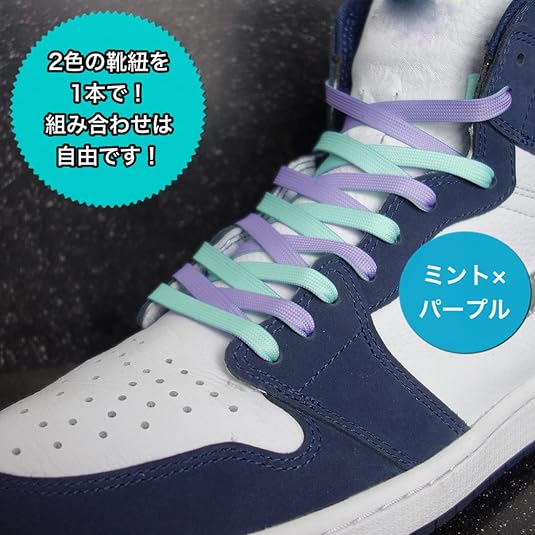Amazon Eesu Cos Shoelaces シューレース 靴紐 平紐 2色 マルチカラー シューレース 2way 1cm 160cm ハイカット ローカット 様々なスニーカーでご使用いただけます Eesu Cos 靴ひも