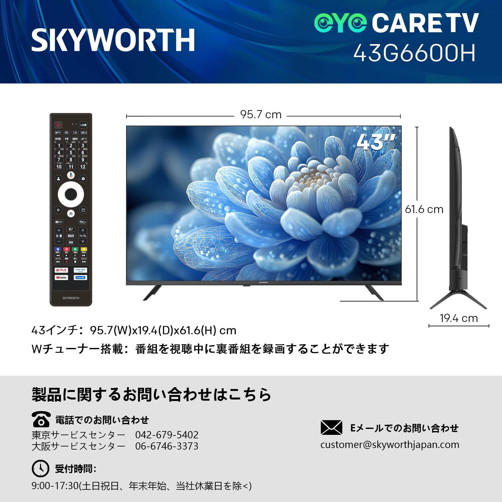Amazon | SKYWORTH テレビ 43インチ 4K対応 UHD 液晶 地上波対応