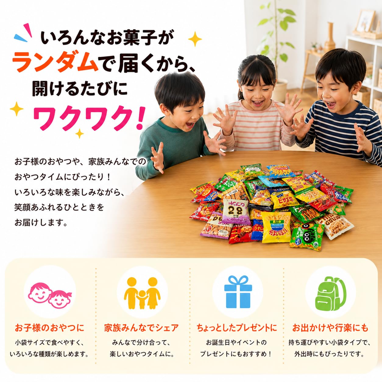 Amazon.co.jp: お菓子 小袋 詰め合わせ 14種 各2袋 28袋 アソート + Amazon.co.jp: お菓子 小袋 詰め合わせ 14種 各2袋 28袋 アソート +