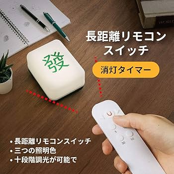 Amazon.co.jp: USERWATS マージャンナイトライト (中) 幸運な物