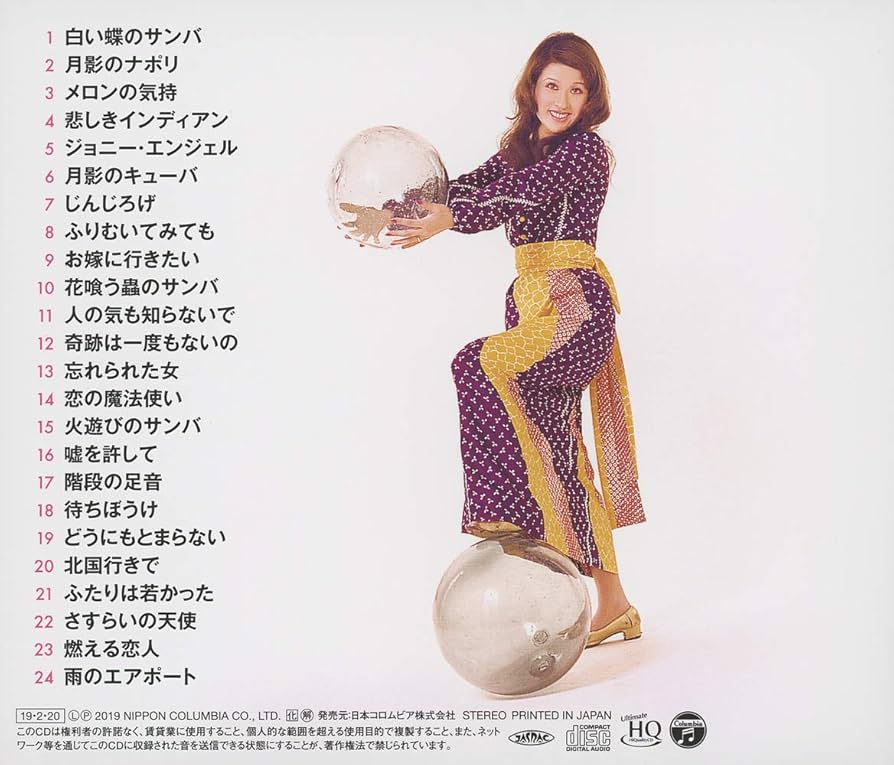 GOLDEN★BEST 森山加代子 EMI YEARS Amazon.co.jp: ゴールデン☆ベスト 森山加代子 EMI YEARS