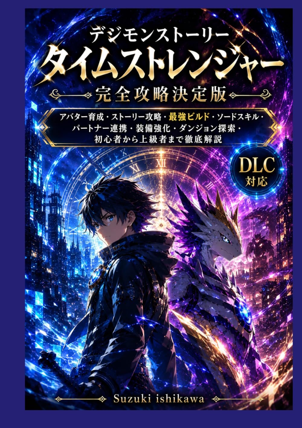 ソードアート・オンライン Echoes of Aincrad 独立系完全攻略ガイド: アバター育成・ストーリー攻略・最強ビルド・ソードスキル・パートナー連携・装備強化・ダンジョン探索・初心者から上級者まで徹底解説