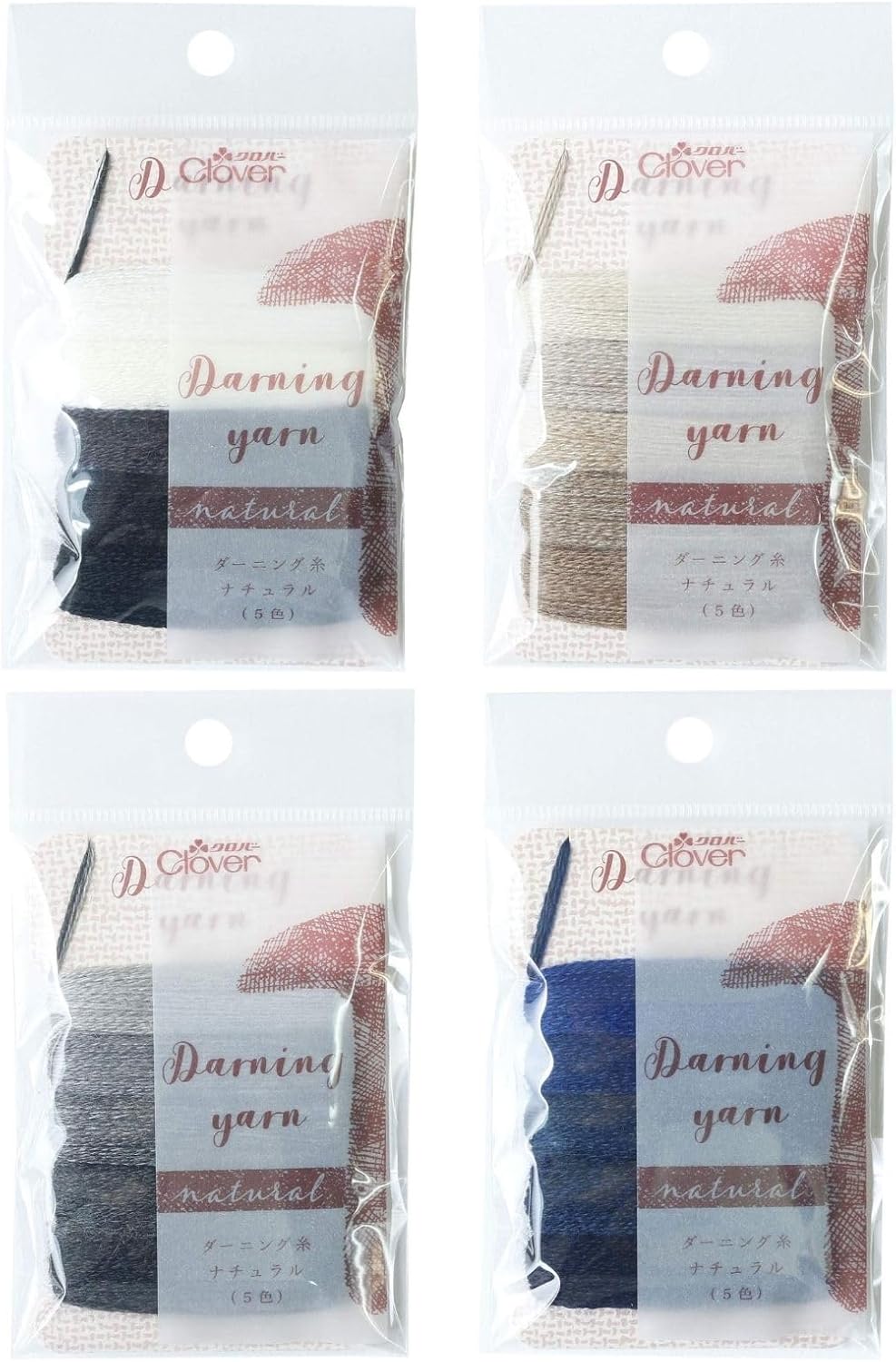 Clover Darning yarn 4 basic colors and sticky note set (5 monochrome colors 57-205, 5 gray colors 57-206, 5 beige colors 57-207, 5 navy colors 57-208)