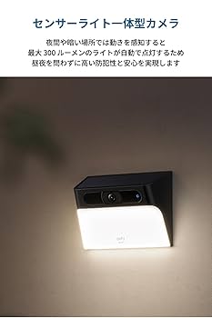 【未使用】Anker eufy Solar WallLight Cam S120 Eufy Solar Wall Light Cam S120 review: A bright home